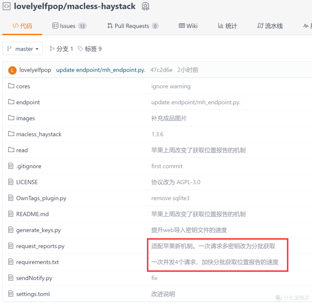适配苹果新机制,自制AirTag定位器Docker更新(macless-haystack)