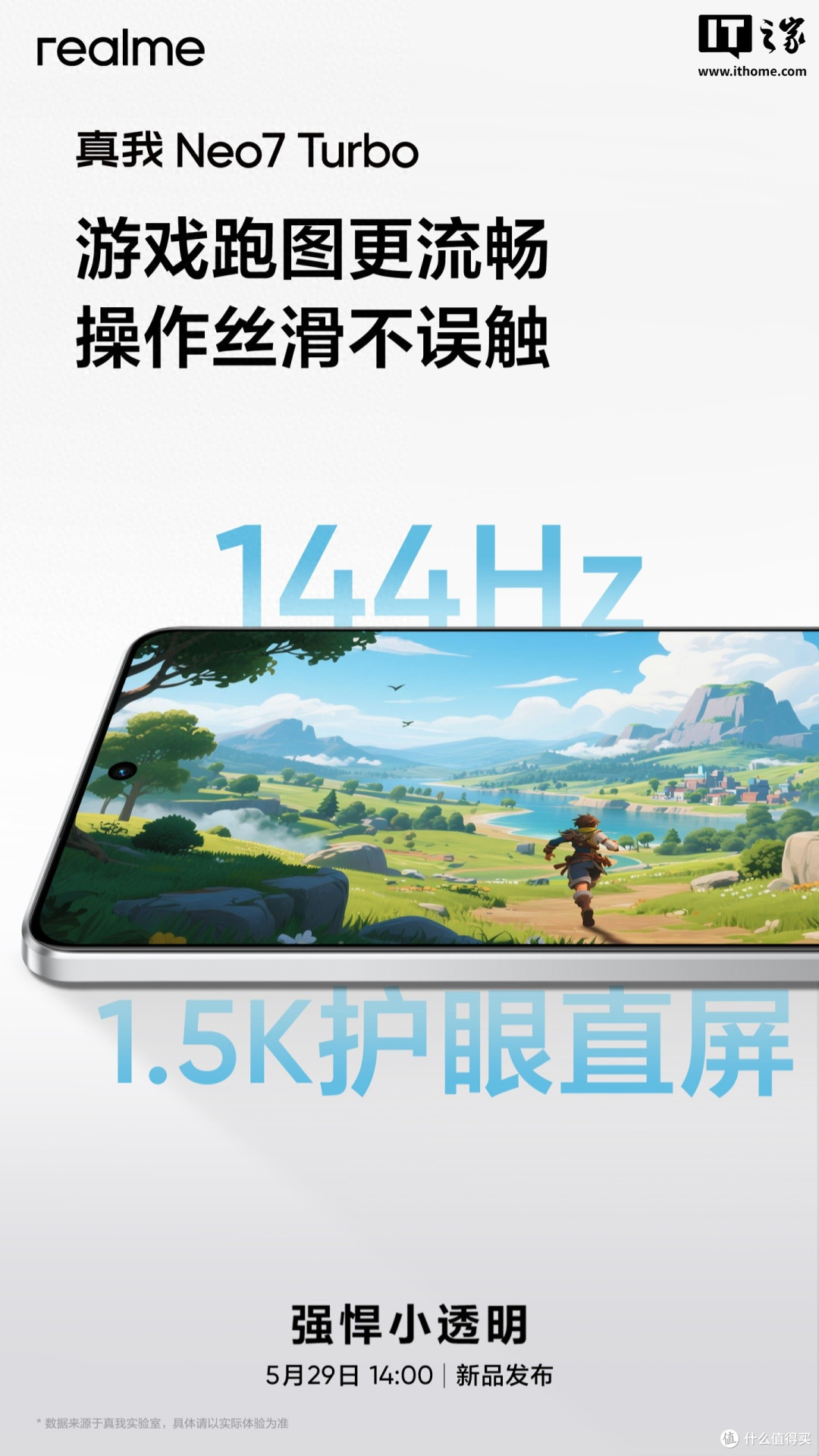 真我Neo7 Turbo手机预热:1.5K 144Hz直屏、京东方Q10材料