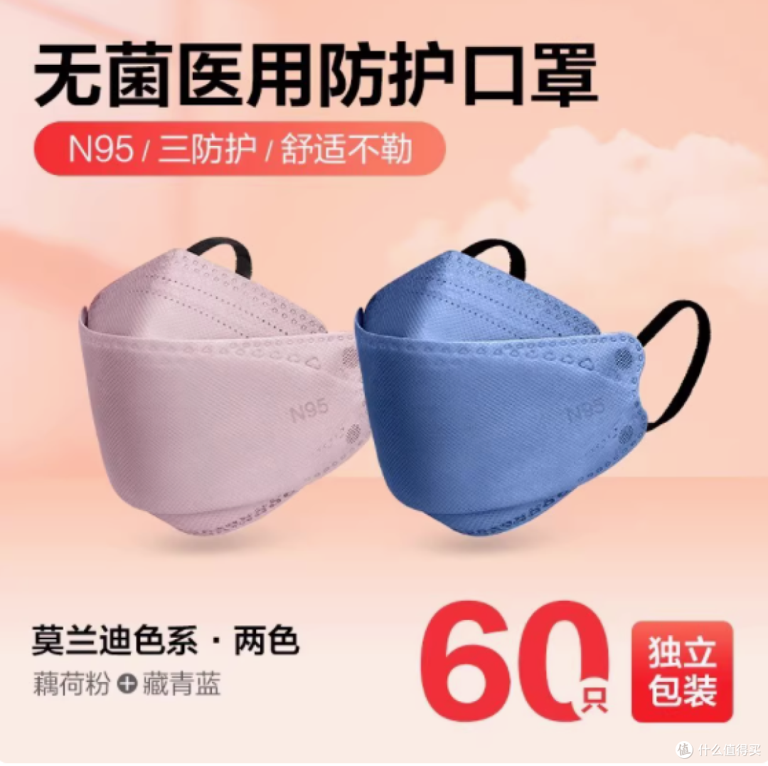 守护与美丽并存——今马叮当N95级医用防护口罩