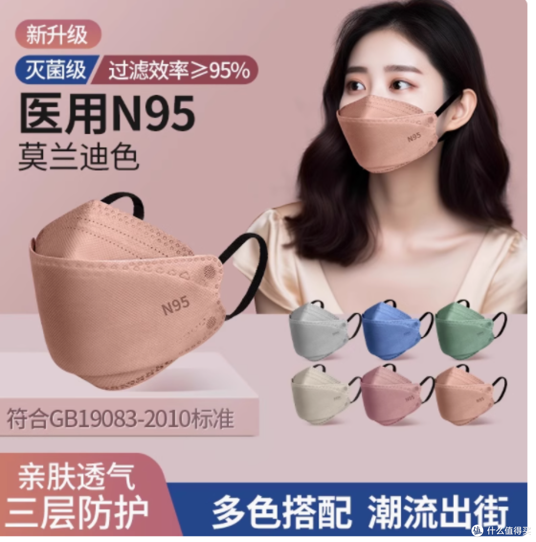 守护与美丽并存——今马叮当N95级医用防护口罩