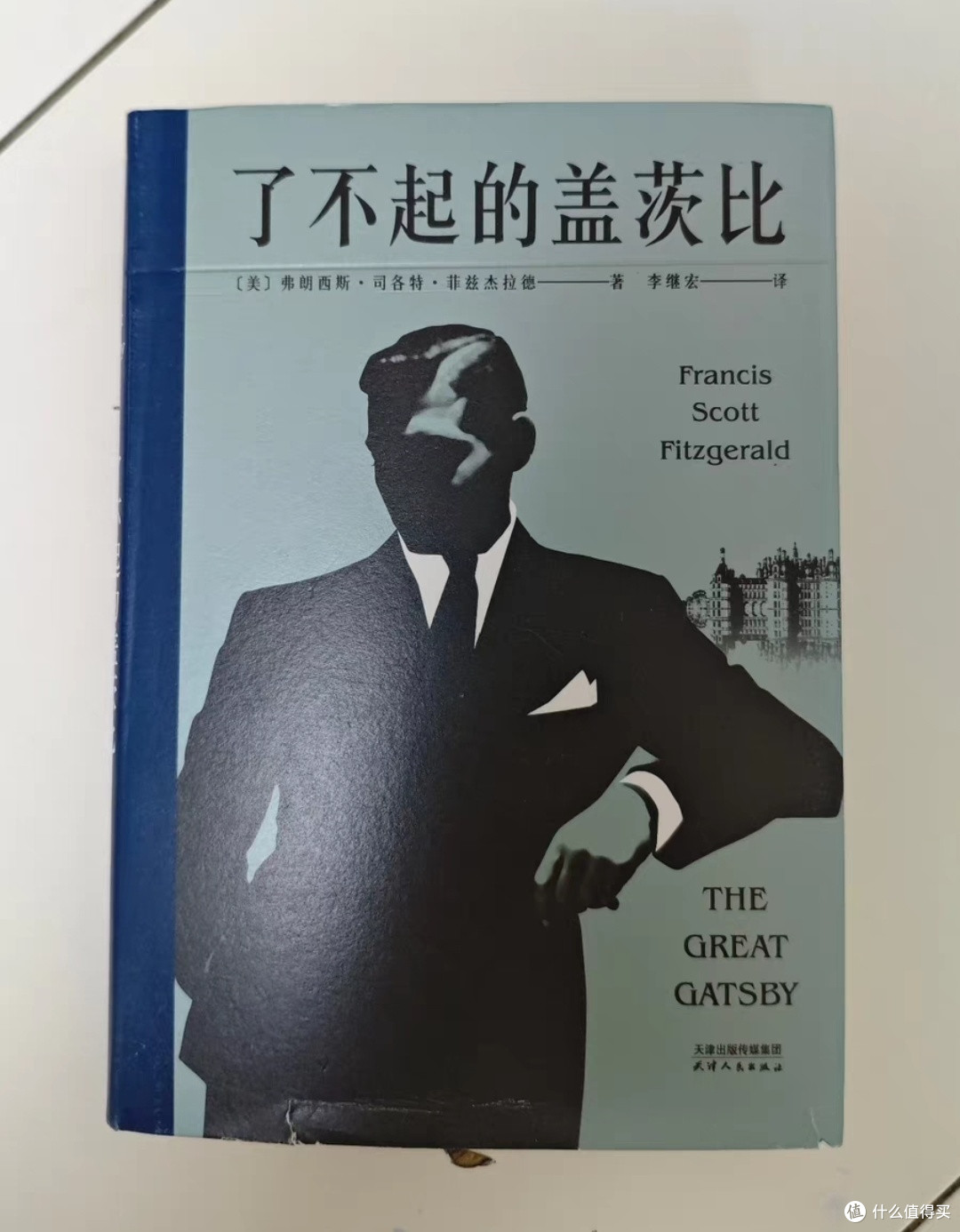 《了不起的盖茨比》阅读体验:梦碎在纸醉金迷的时代