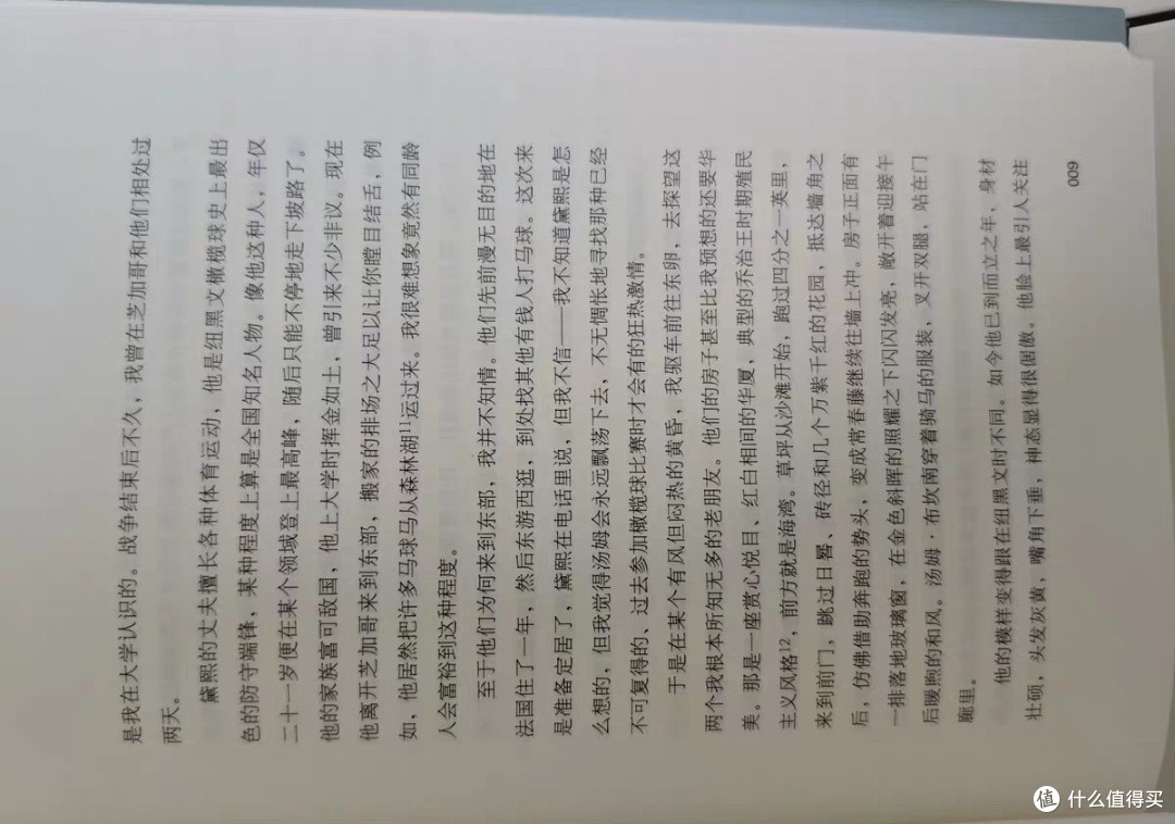 《了不起的盖茨比》阅读体验:梦碎在纸醉金迷的时代