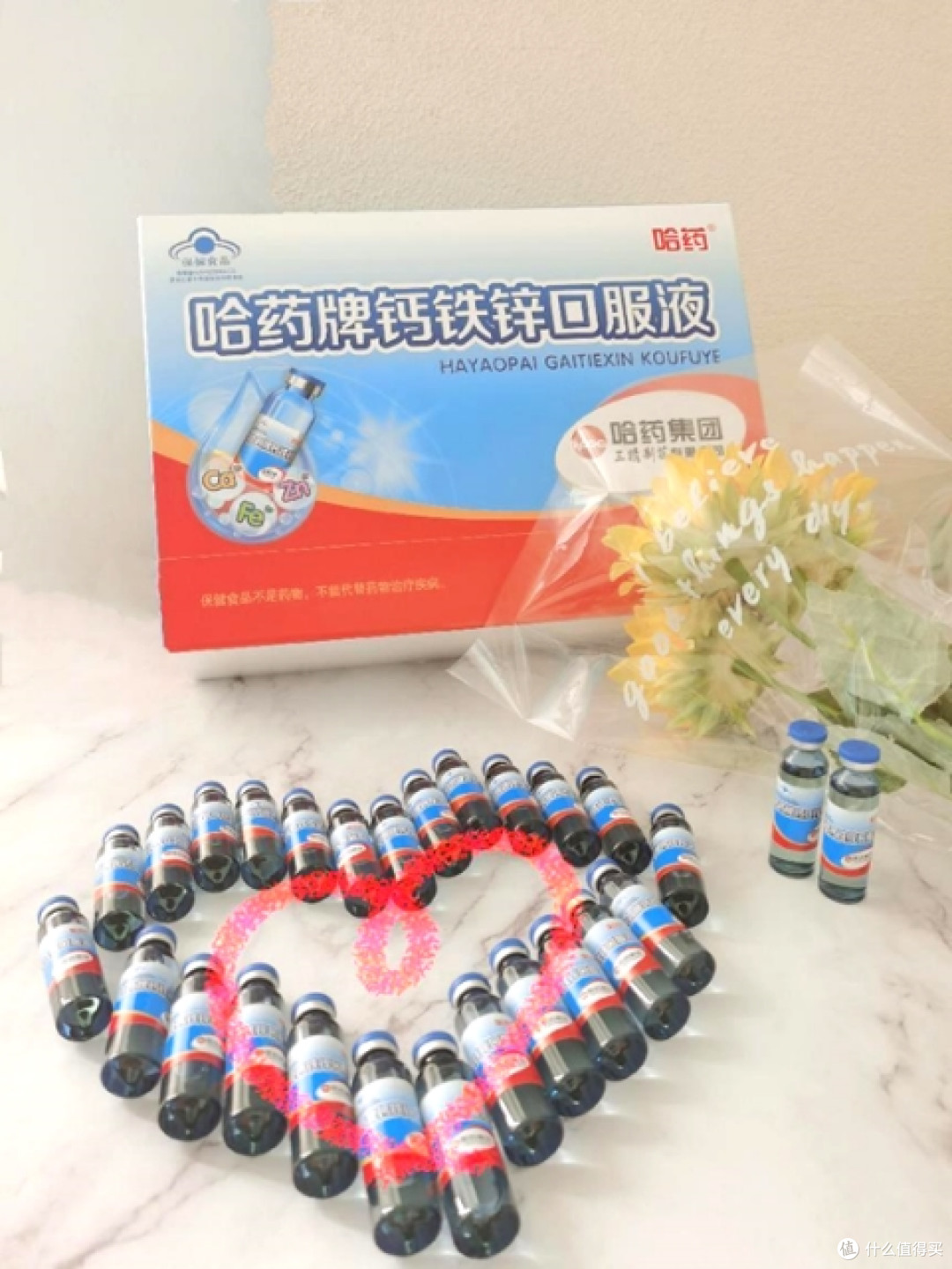 哈药钙铁锌口服液:科学配比守护儿童成长每一步