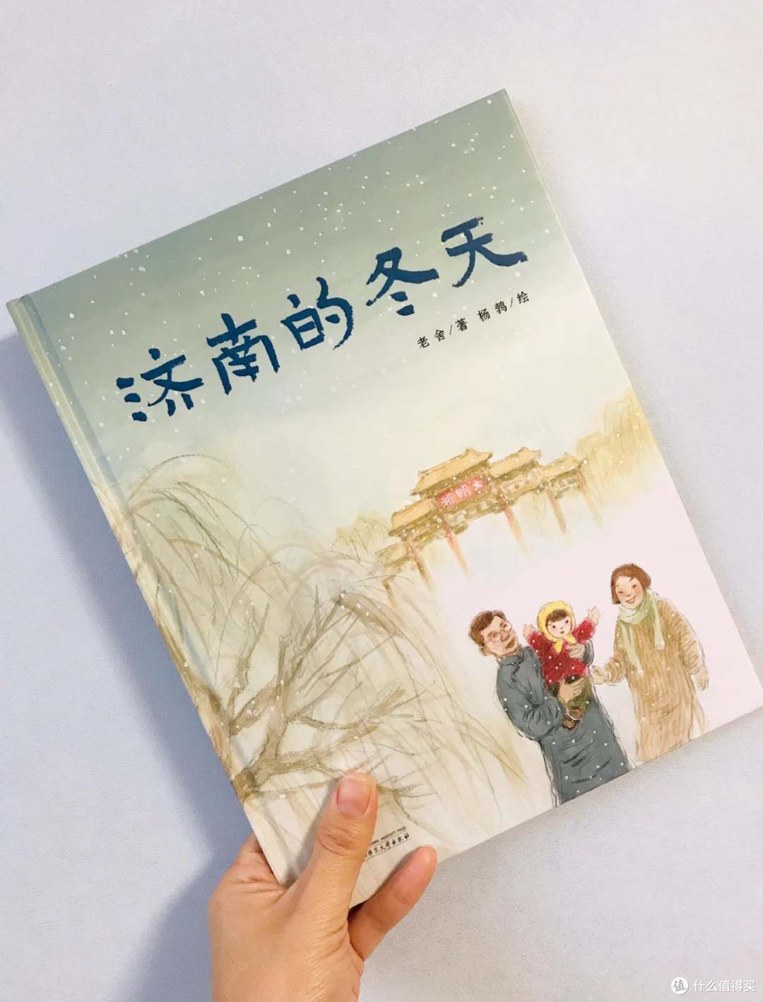 《济南的冬天》的别样风情