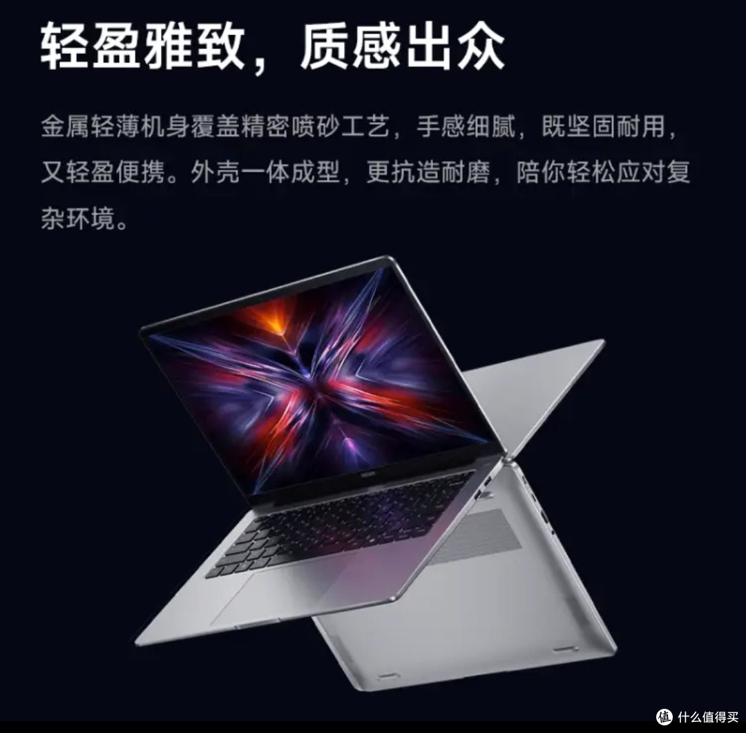 小米REDMI Book 14焕新版Pro省钱技巧