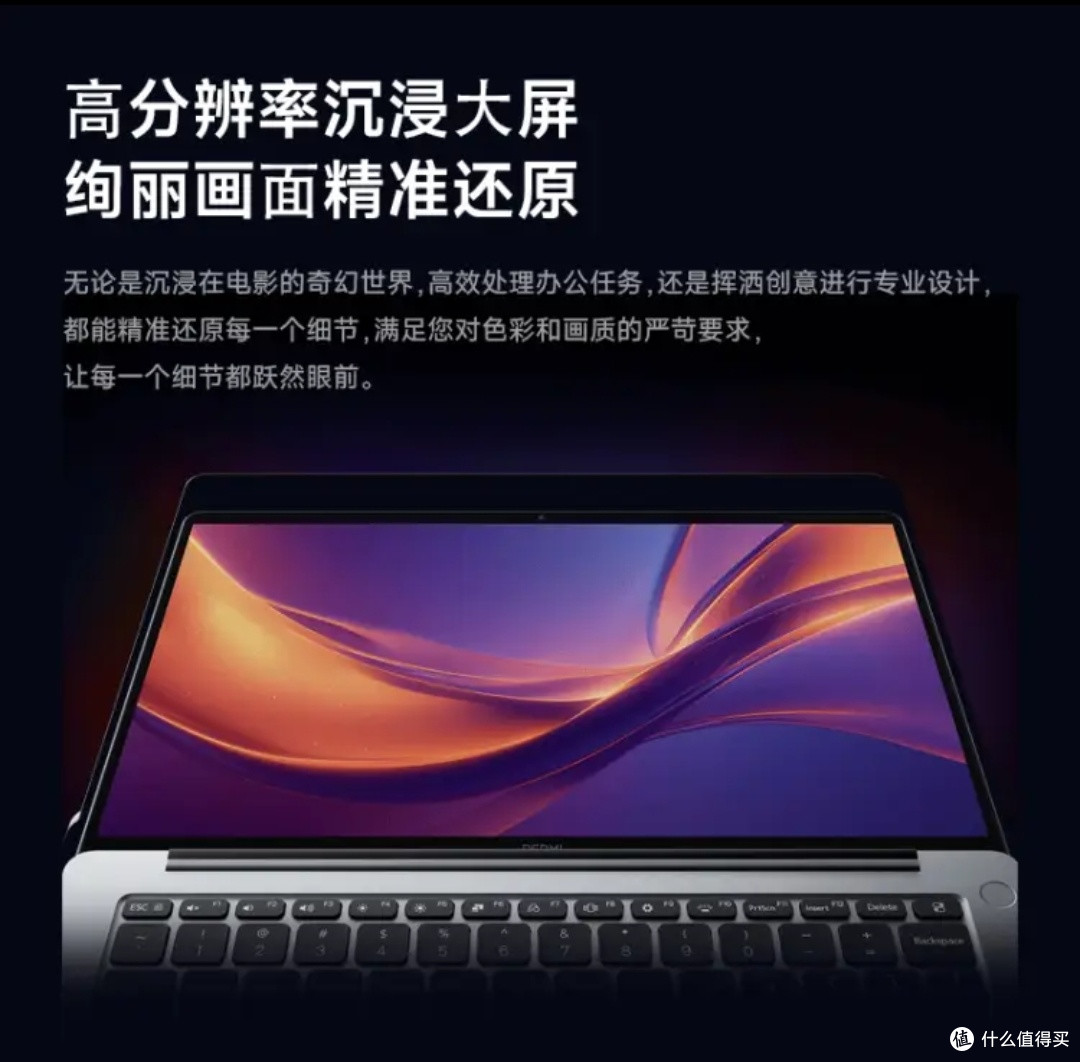 小米REDMI Book 14焕新版Pro省钱技巧