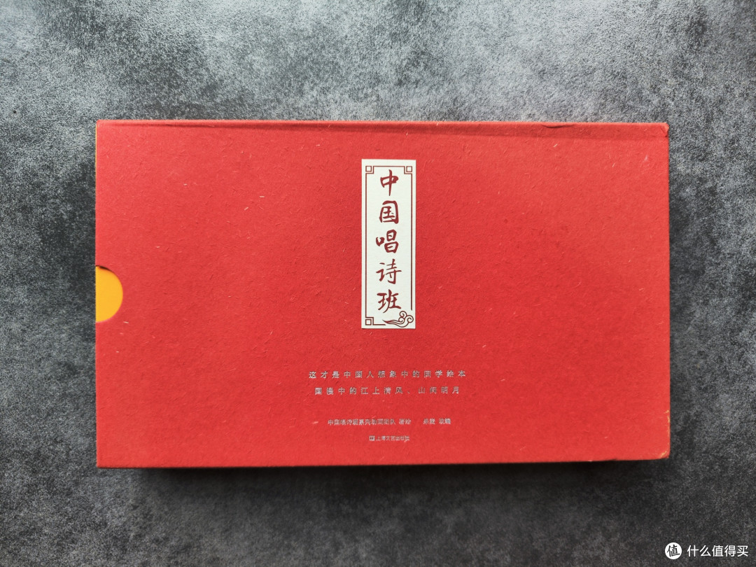 国漫《中国唱诗班》一套四册