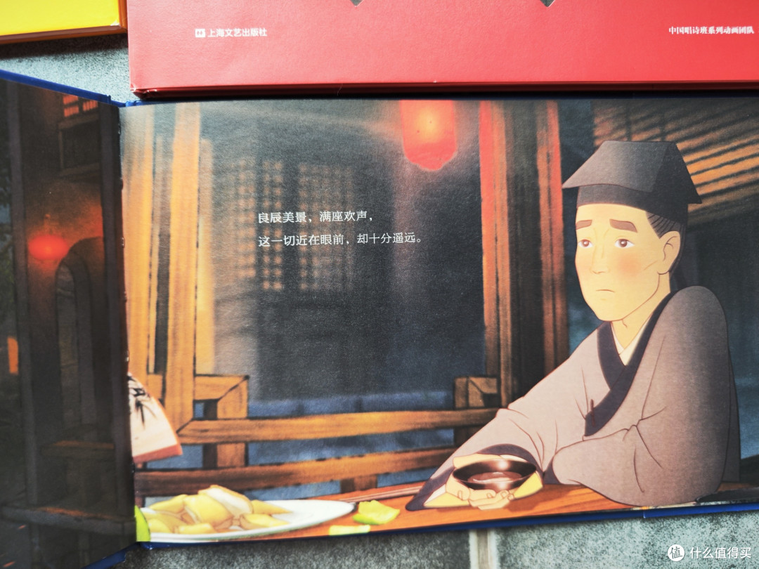 国漫《中国唱诗班》一套四册