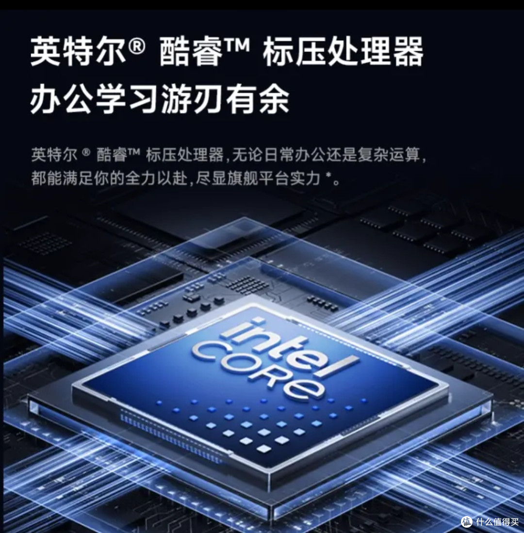 小米REDMI Book 14焕新版Pro省钱技巧