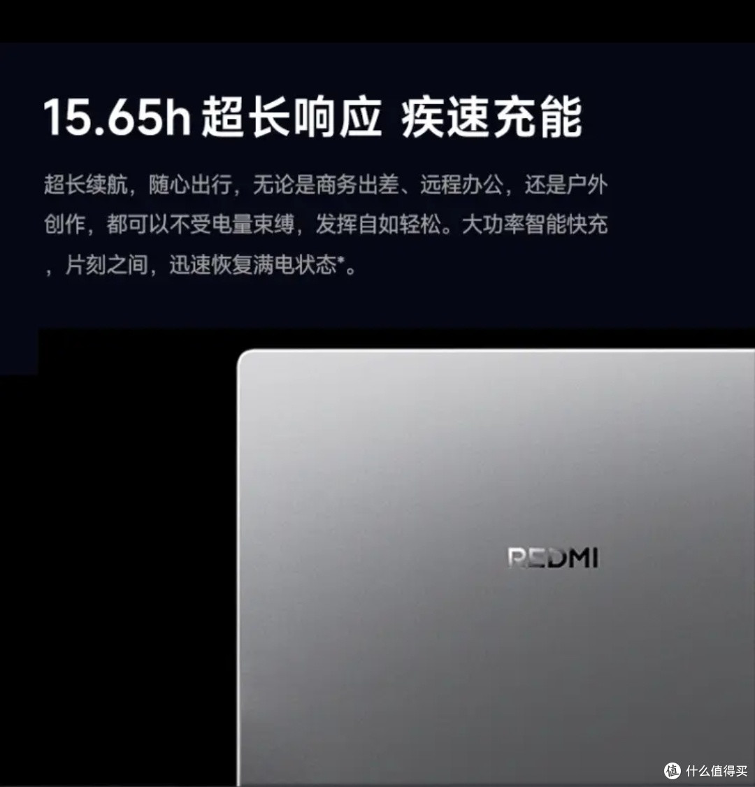 小米REDMI Book 14焕新版Pro省钱技巧