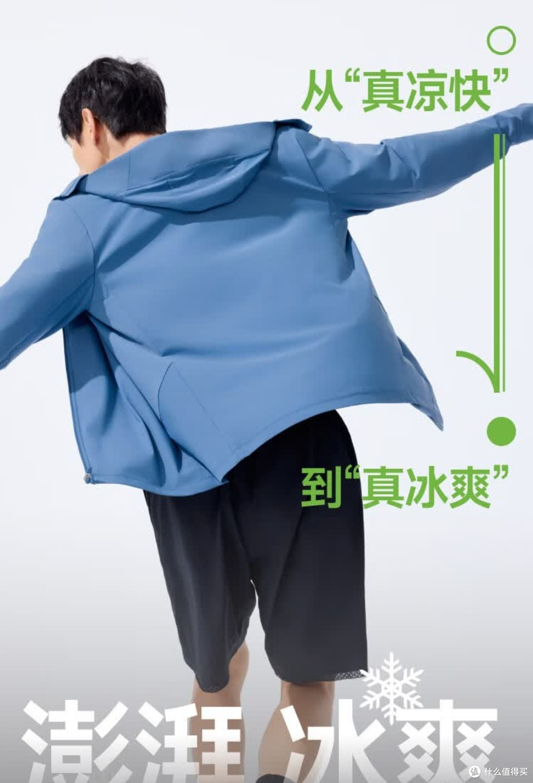 谁说防晒不透气?试试蕉下冰丝