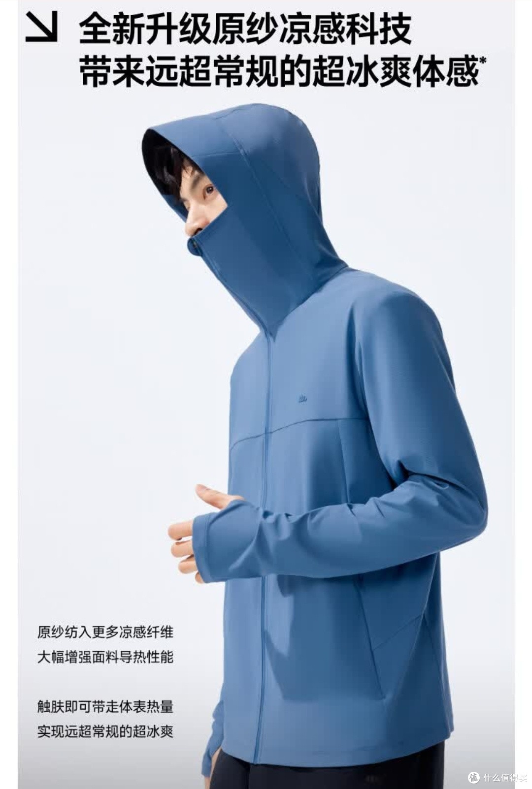 谁说防晒不透气?试试蕉下冰丝