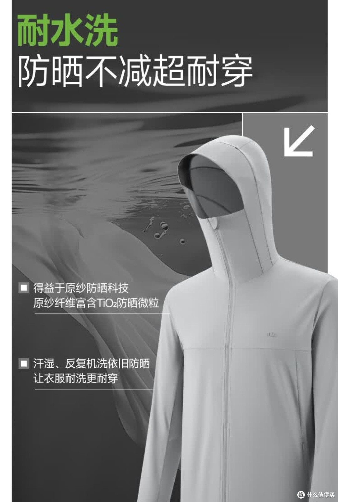 谁说防晒不透气?试试蕉下冰丝