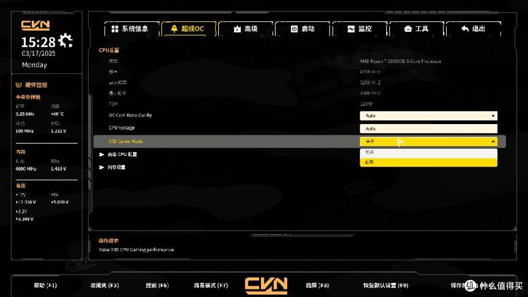 锐龙小钢炮——七彩虹CVN B850I GAMING FROZEN登陆舰测试