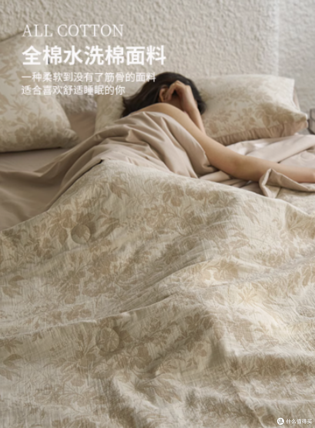 邂逅清凉，拥抱舒适——无印良品旗舰店夏凉被及四件套