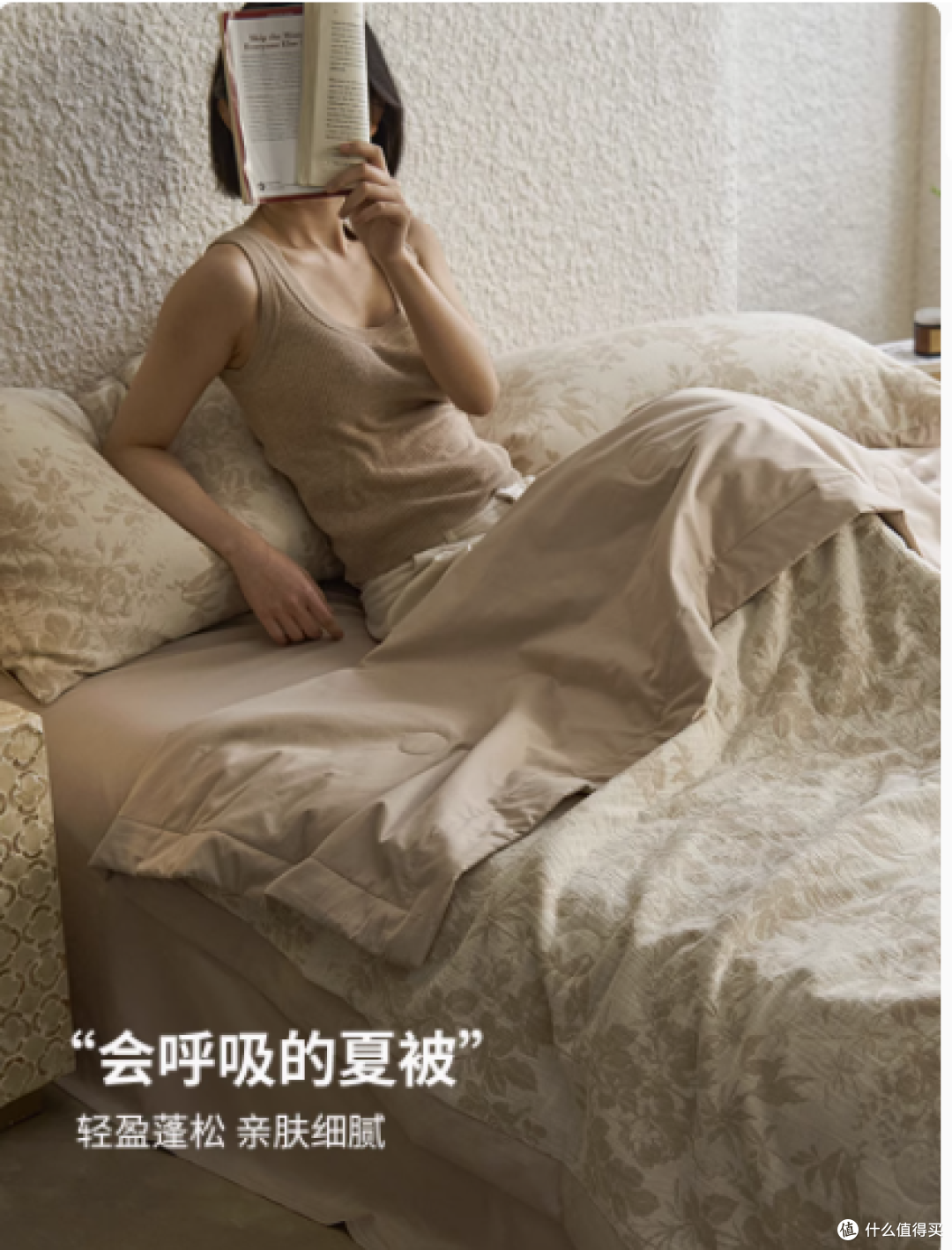 邂逅清凉，拥抱舒适——无印良品旗舰店夏凉被及四件套