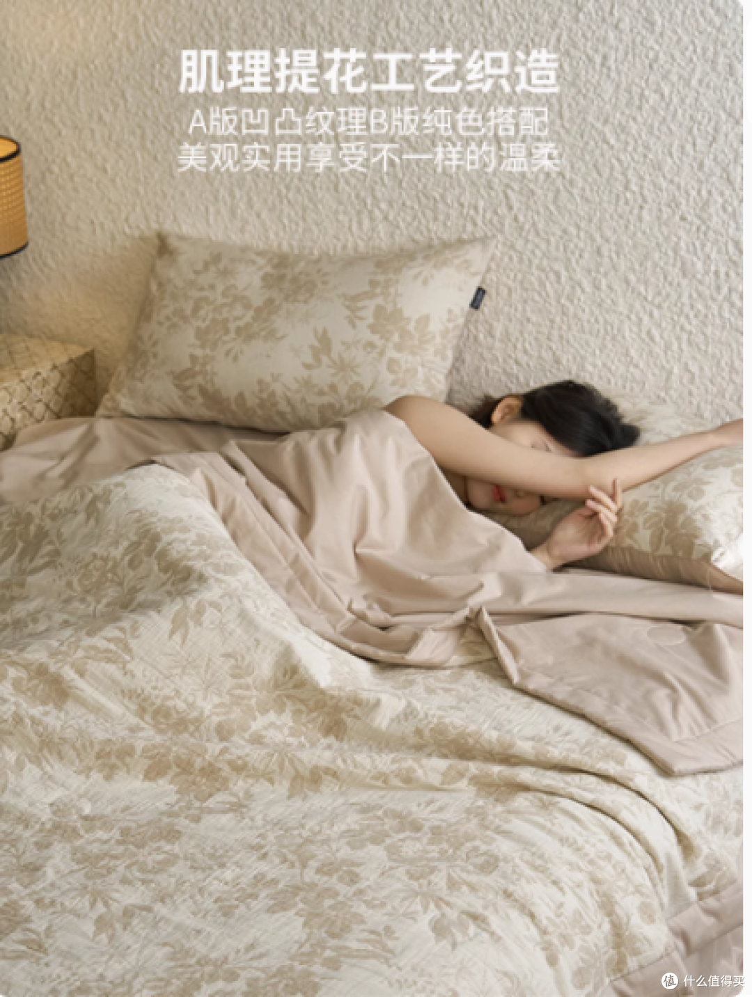 邂逅清凉，拥抱舒适——无印良品旗舰店夏凉被及四件套