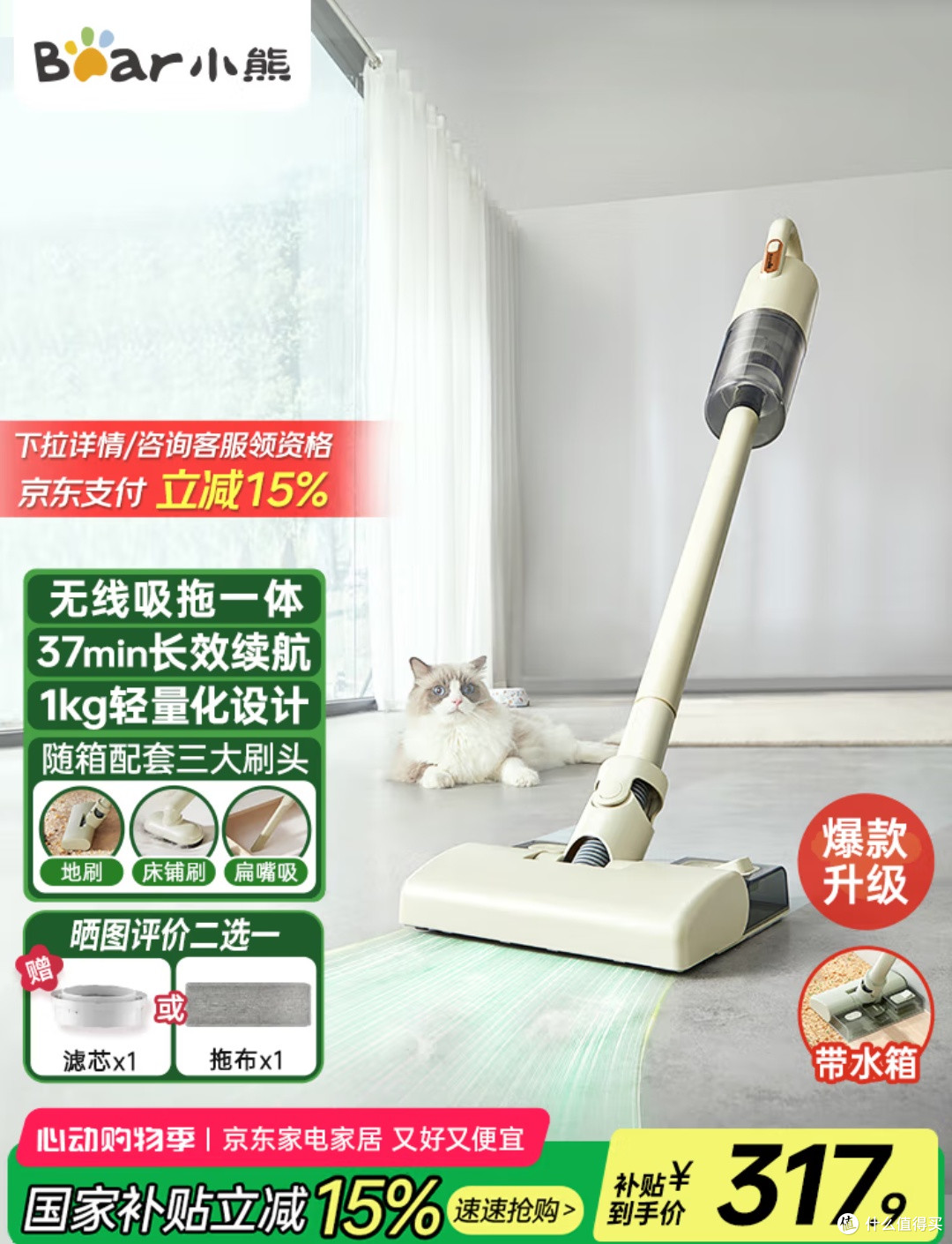 618剁手小熊吸拖机,真香警告!毛孩家庭清洁神器,懒人必备!