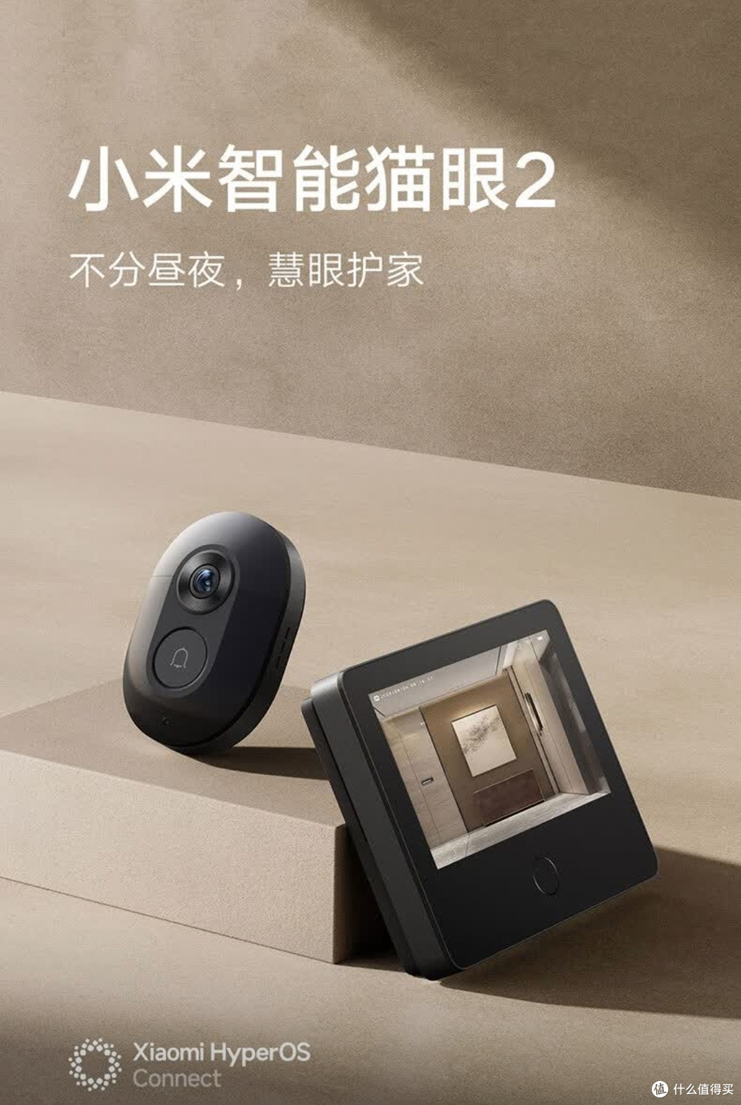 小米智能猫眼2,守护家门新选择