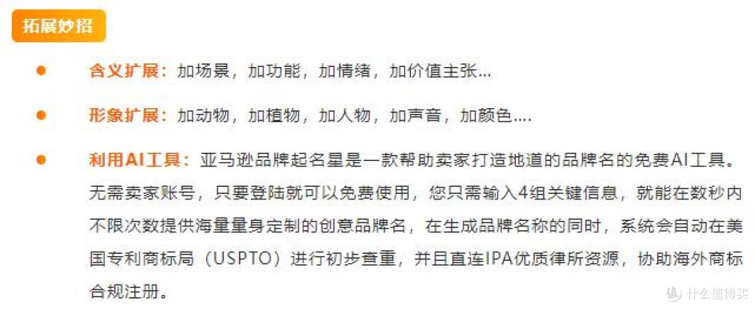不会英文也能起全球爆款名?亚马逊AI起名神器太会了!