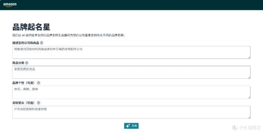 不会英文也能起全球爆款名?亚马逊AI起名神器太会了!