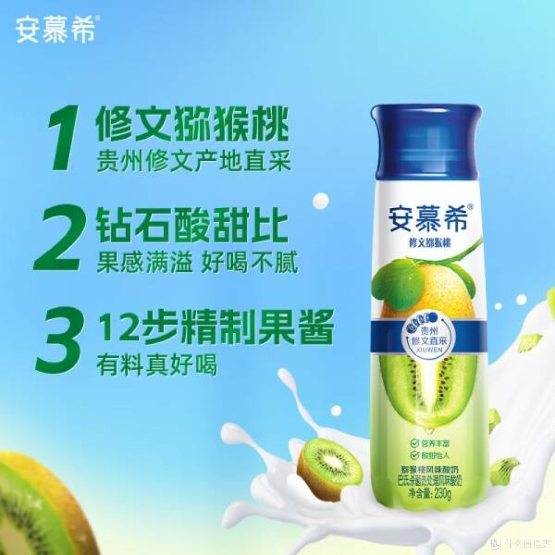 伊利安慕希修文猕猴桃奶昔风味酸奶,美味与健康的完美邂逅