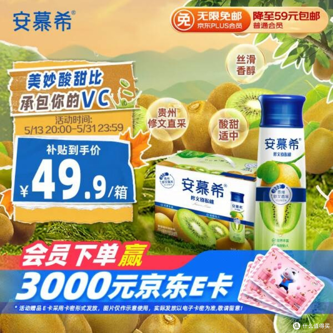 伊利安慕希修文猕猴桃奶昔风味酸奶,美味与健康的完美邂逅