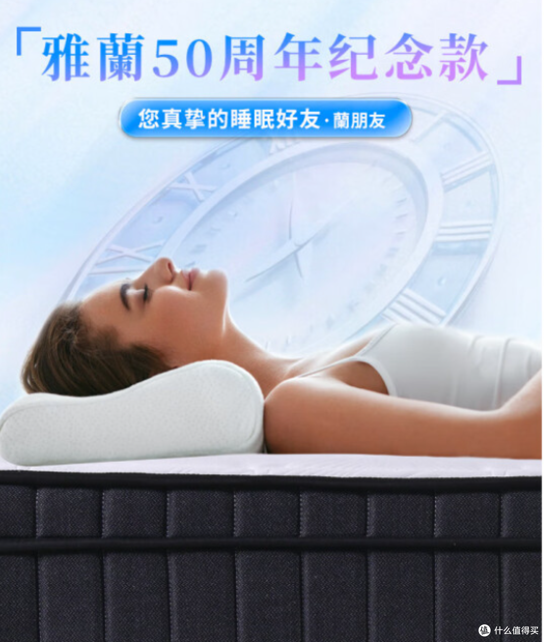 深度解析!不同床垫类型怎么选?雅兰 50 周年款给出答案