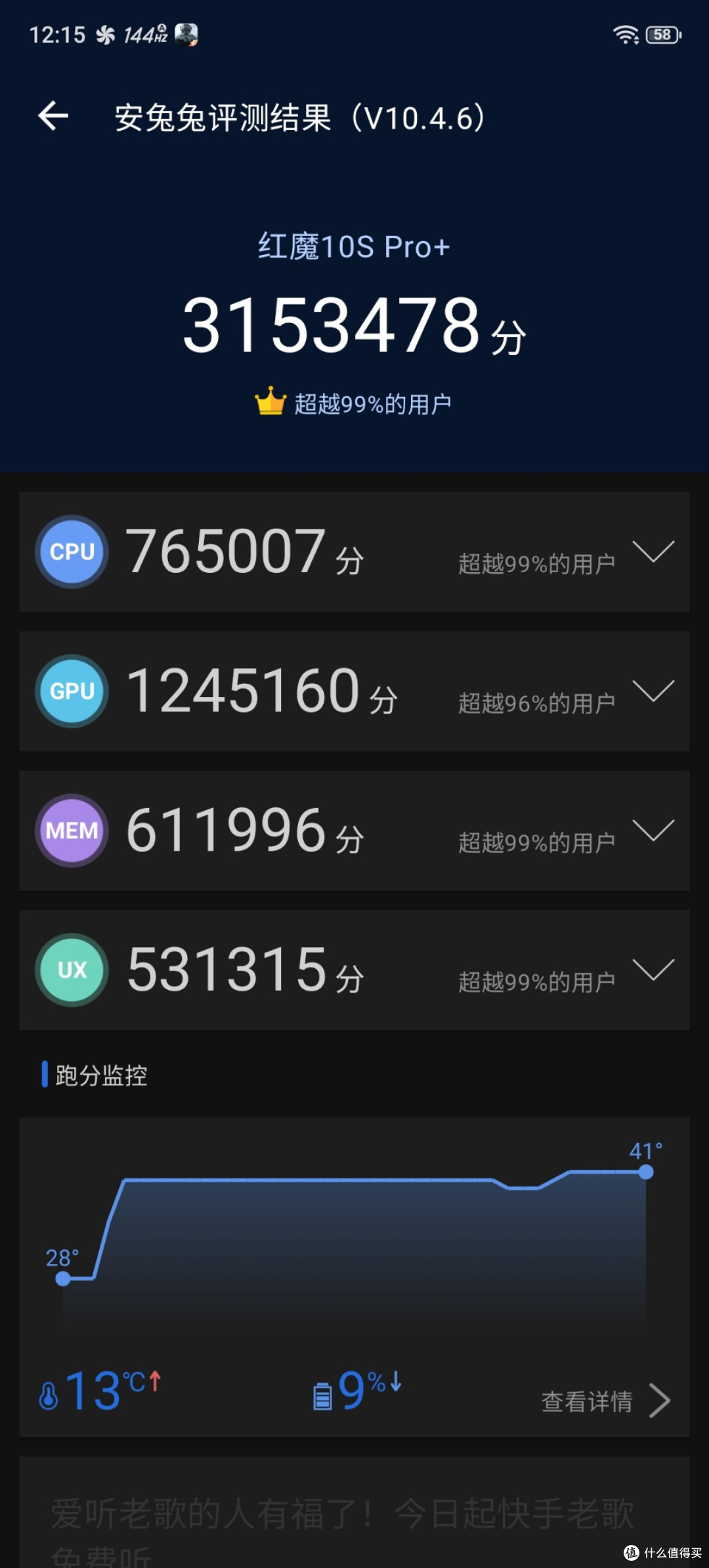 红魔10S Pro+氘锋银翼版:游戏手机开始重新定义移动体验边界