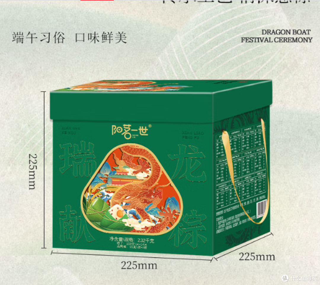 端午节福利:阳茗粽子礼盒,含14粽4鸭蛋!