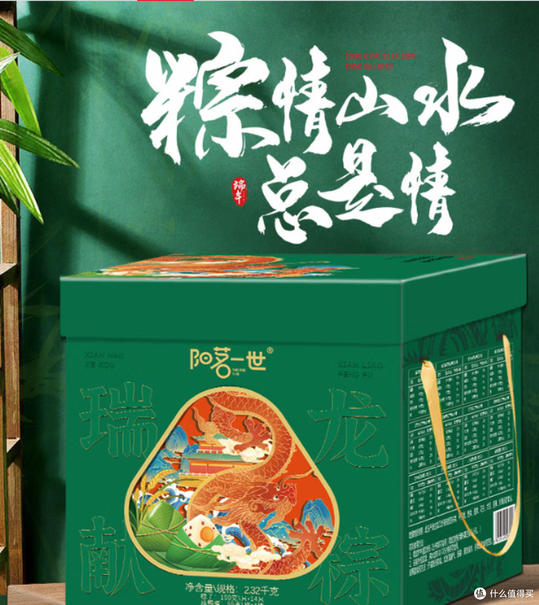 端午节福利:阳茗粽子礼盒,含14粽4鸭蛋!