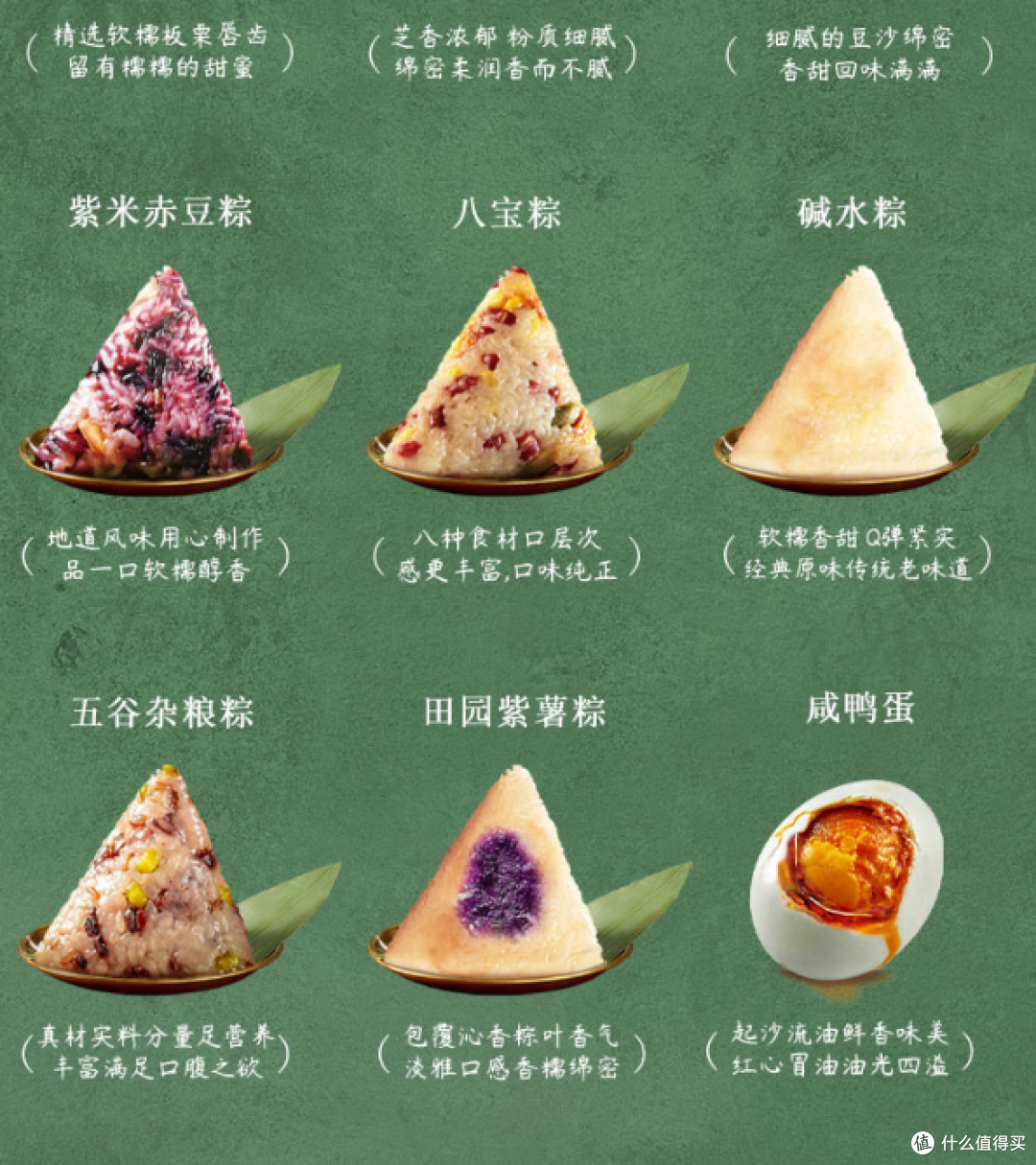 端午节福利:阳茗粽子礼盒,含14粽4鸭蛋!