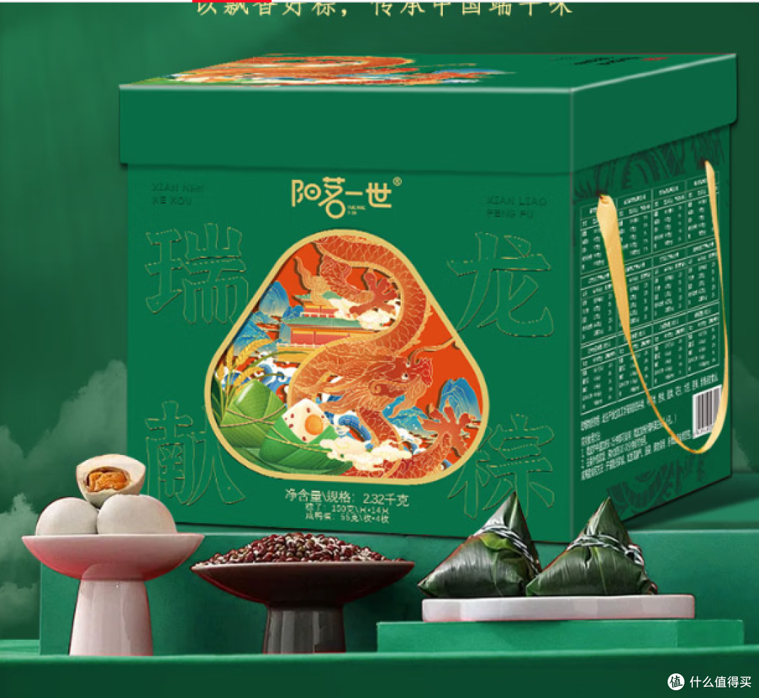 端午节福利:阳茗粽子礼盒,含14粽4鸭蛋!