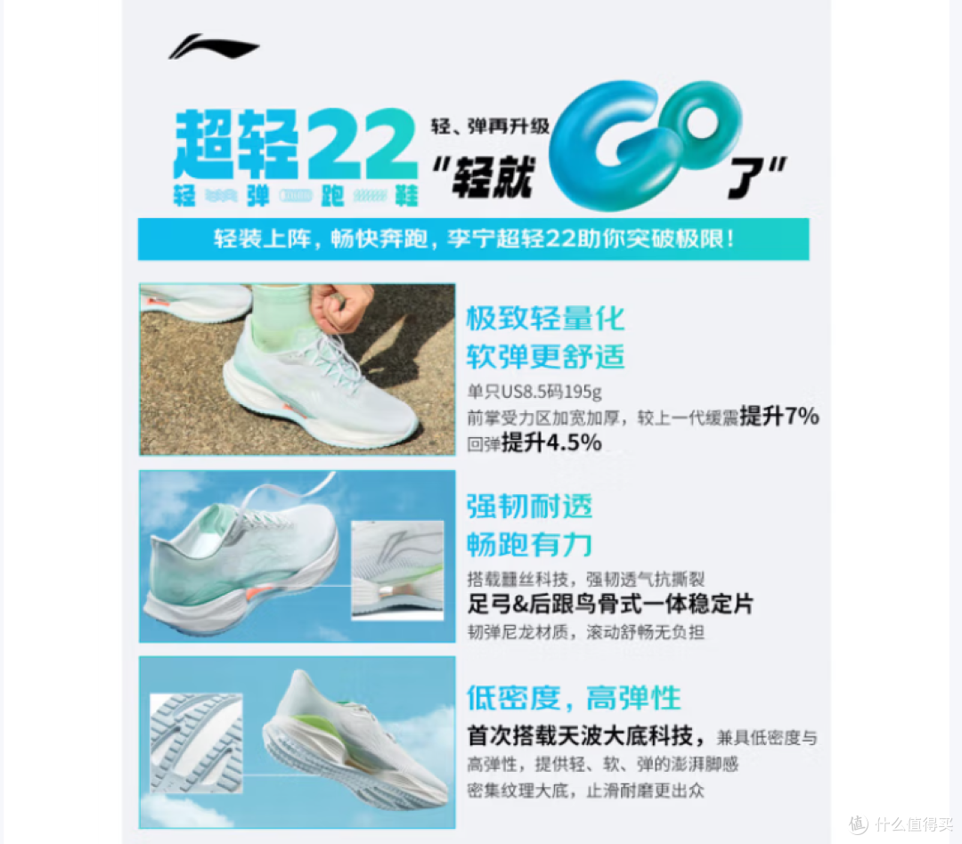 李宁超轻 22,解锁轻盈畅跑新体验