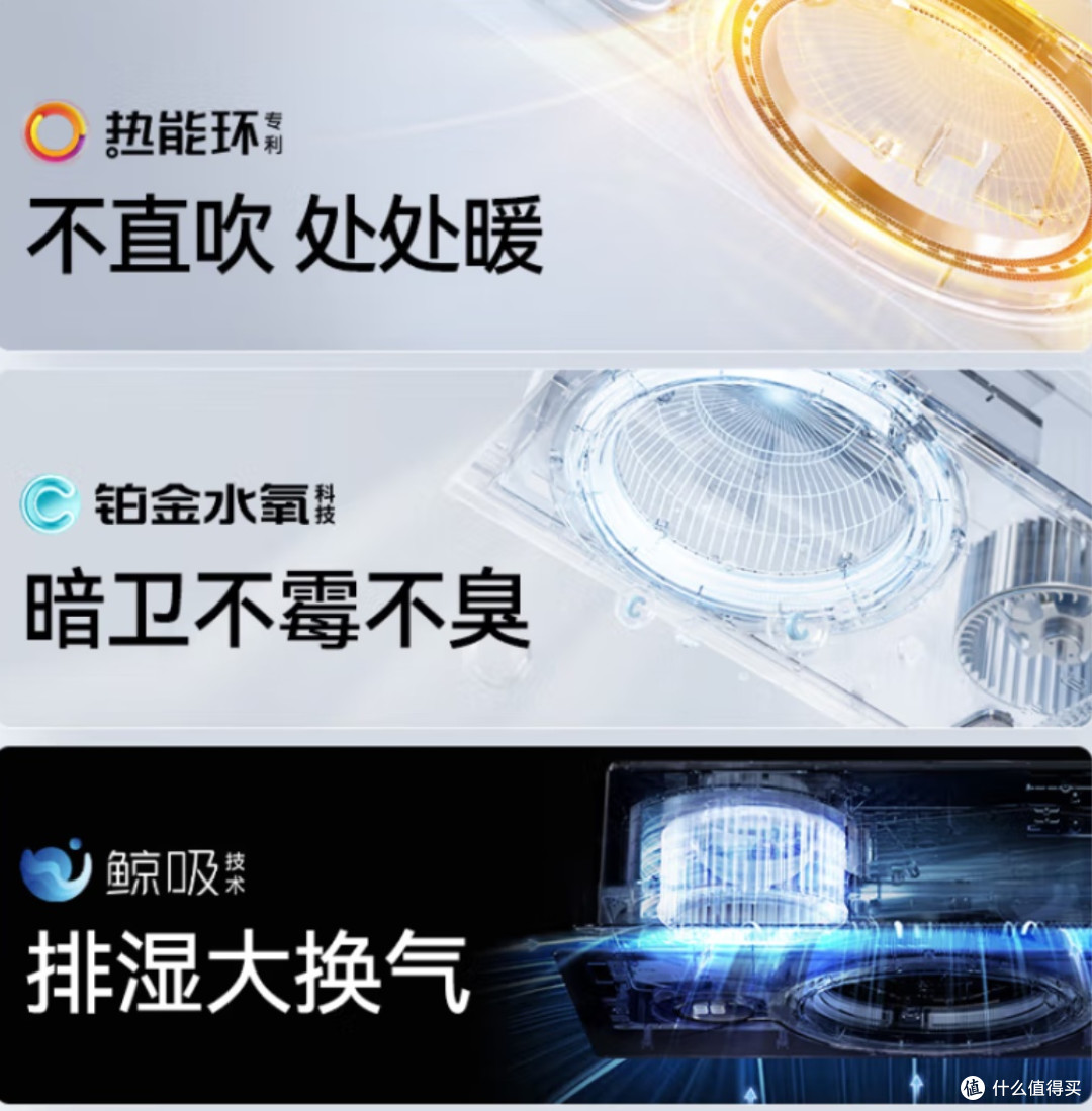 奥普国家补贴15%热能环水氧浴霸360Cpro两档速暖除臭除菌照明换气