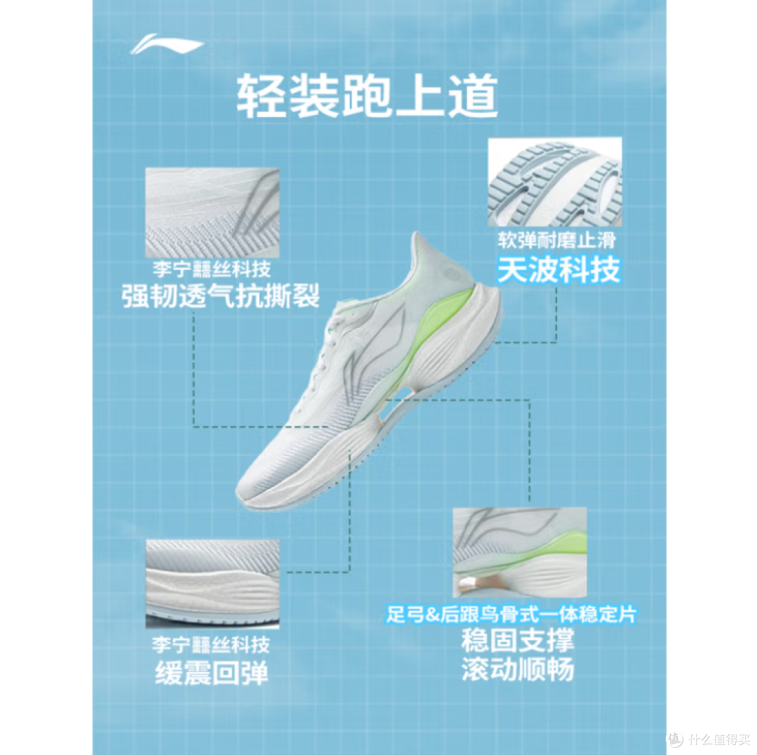 李宁超轻 22,解锁轻盈畅跑新体验