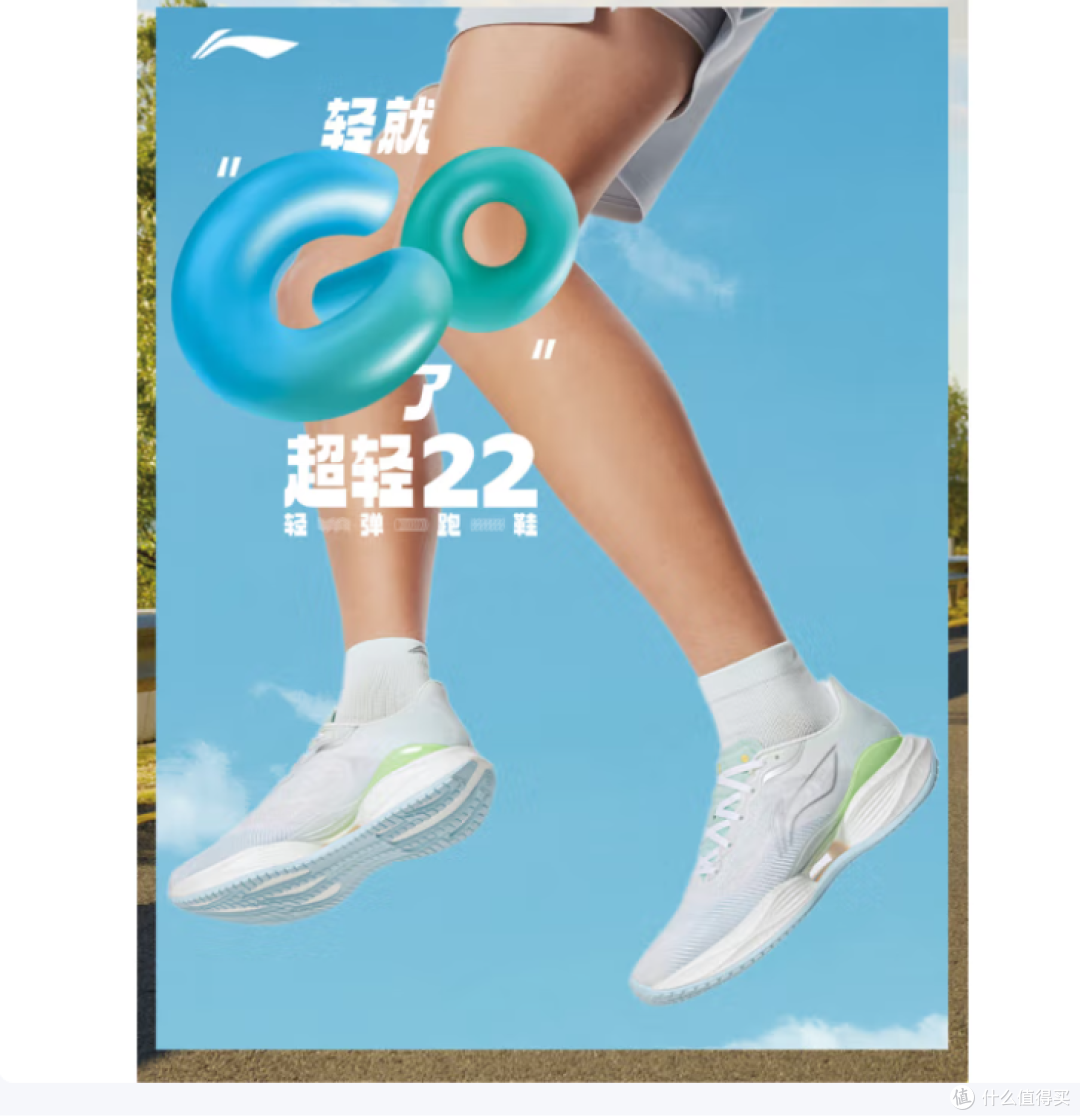 李宁超轻 22，解锁轻盈畅跑新体验