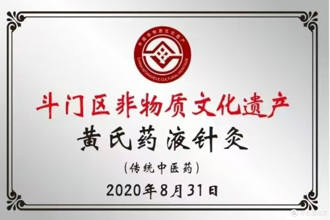 弘扬有史,传承有根 御医黄门米氏传承人-黄玉和