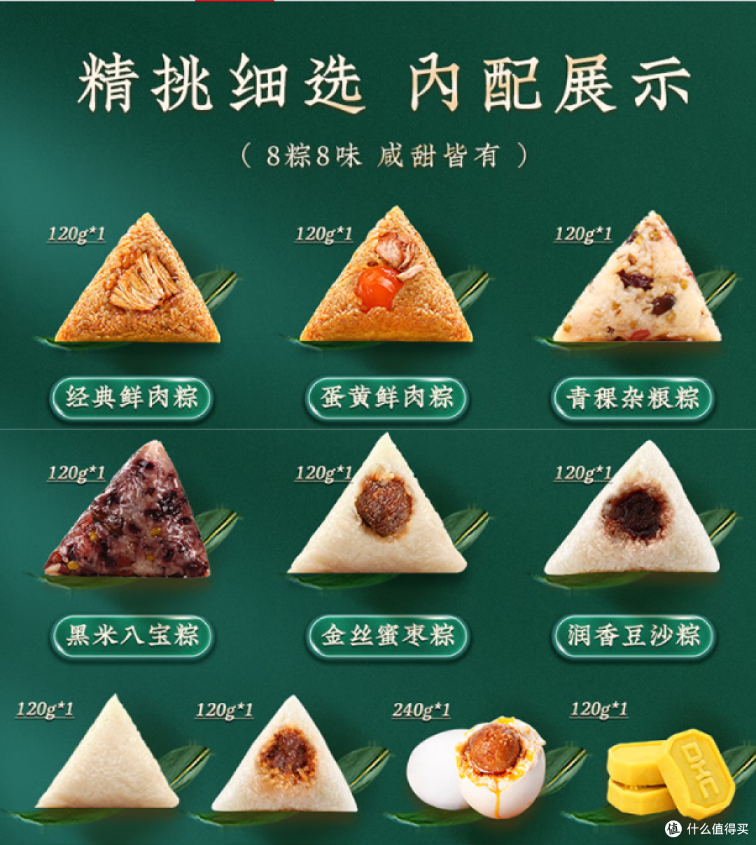 端午节必买的稻香粽子礼盒,蛋黄鲜肉蜜枣口味,让你欲罢不能!