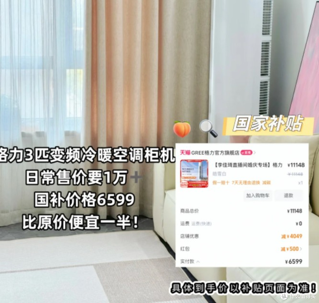小家改造｜趁着国补提升居家幸福感！