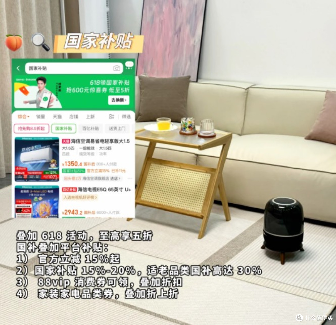 小家改造｜趁着国补提升居家幸福感！