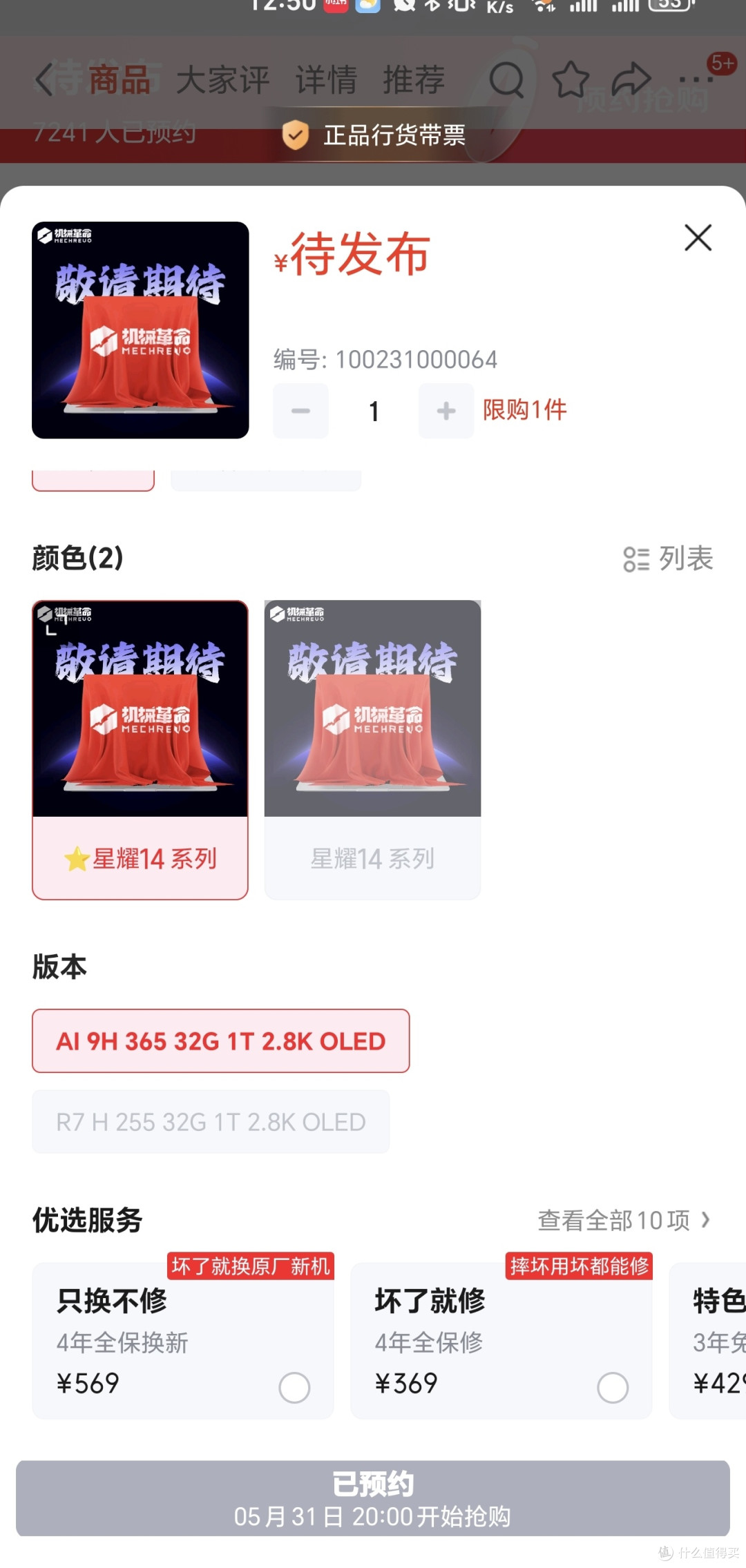 机械革命重磅新机星耀14系列31号发布，值不值得买，价格是多少？