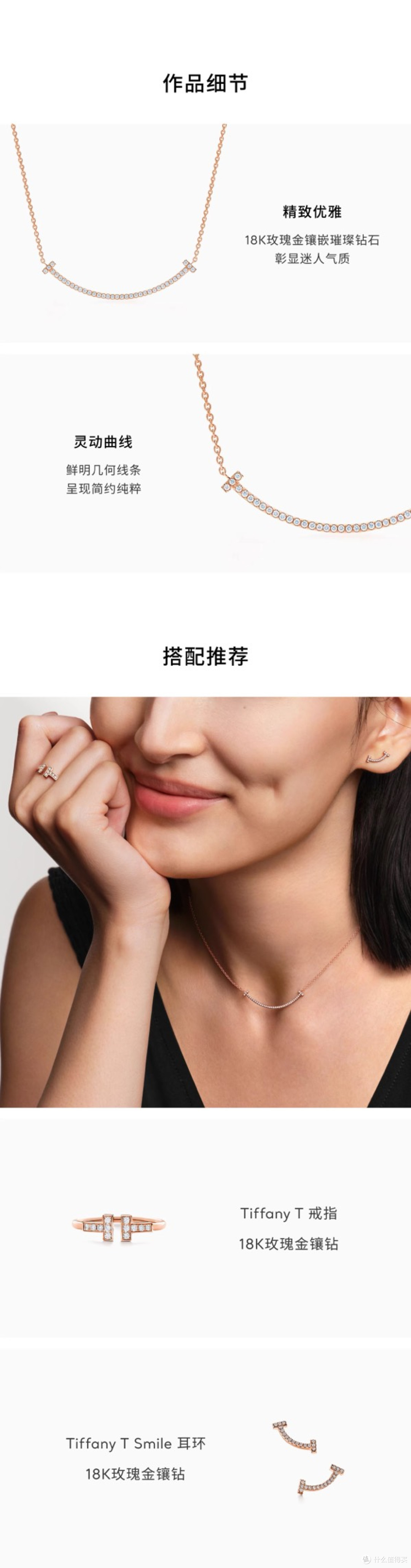 经典蓝盒中的18K金微笑项链