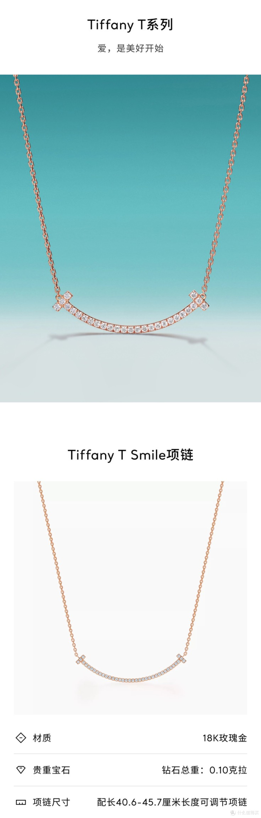 经典蓝盒中的18K金微笑项链