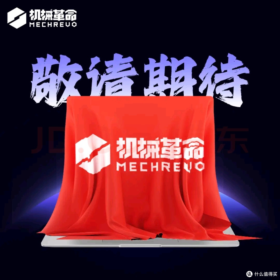 机械革命重磅新机星耀14系列31号发布，值不值得买，价格是多少？