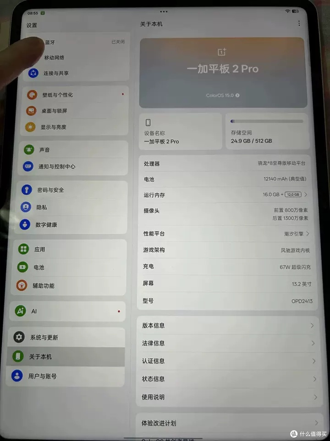 一加平板 2 Pro：旗舰性能，开启智能生活新境界