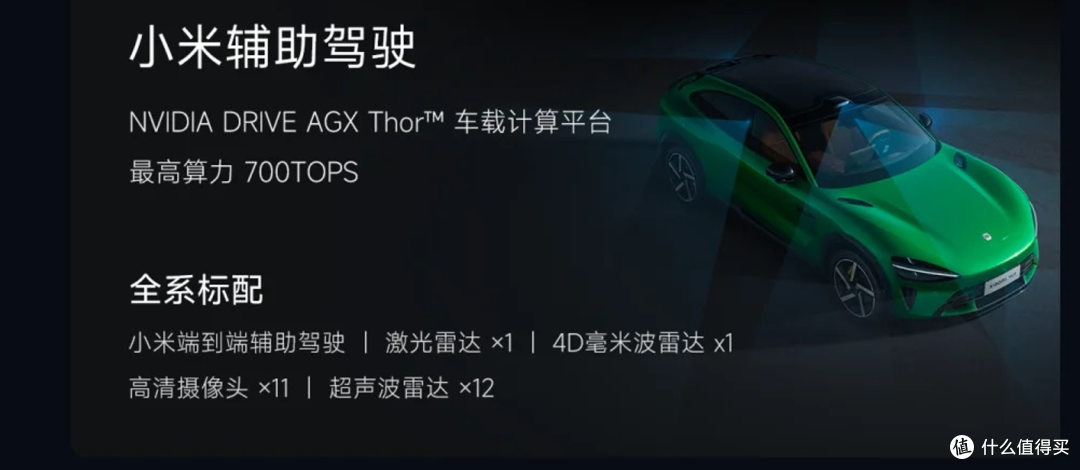 性能至上，小米 YU7 够格做你的首台车吗？