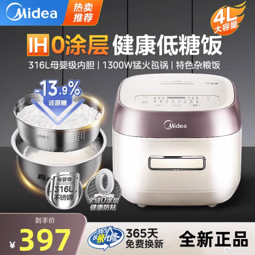 美的MB-HS451电饭煲：健康煮饭新选择