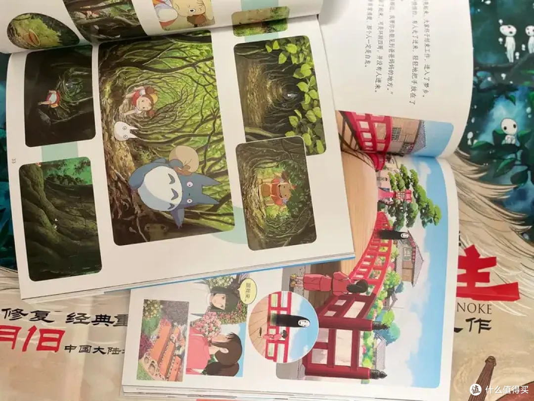 破防了!集齐宫崎骏全套绘本,「儿童节礼物」让幸福具象化了