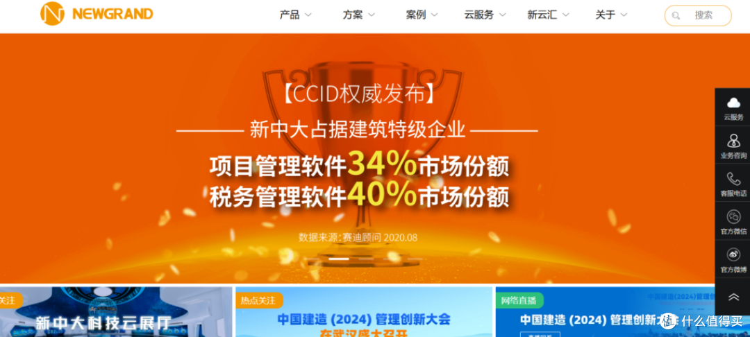 项目管理软件选型:工程行业专用16款盘点